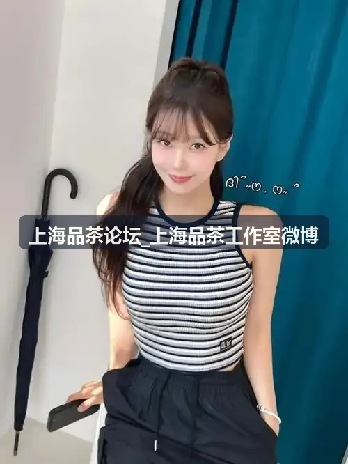 上海品茶论坛_上海品茶工作室微博 审评盘与茶汤色泽对照